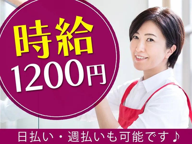 株式会社協栄のアルバイト・バイト求人情報