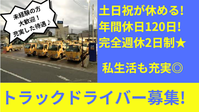 山商ジャスト株式会社の求人・転職情報