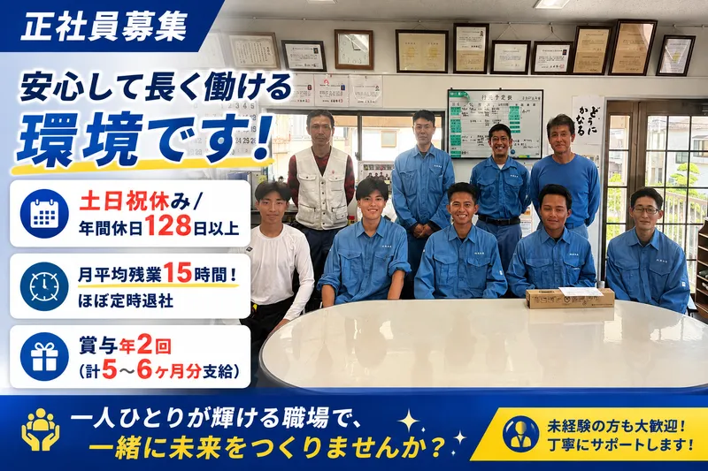 株式会社高田屋-0018の求人・転職情報