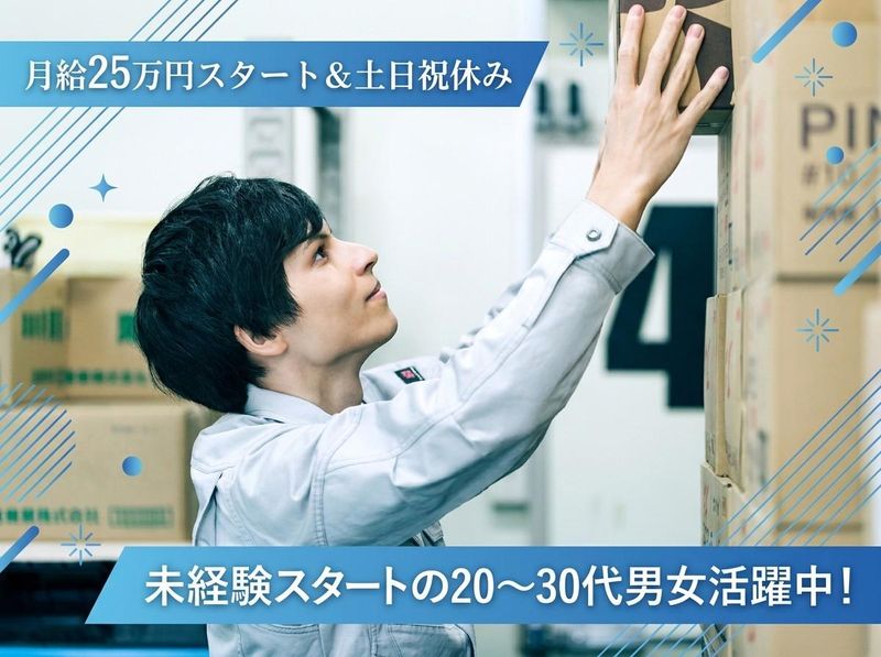 中山式産業株式会社の求人・転職情報