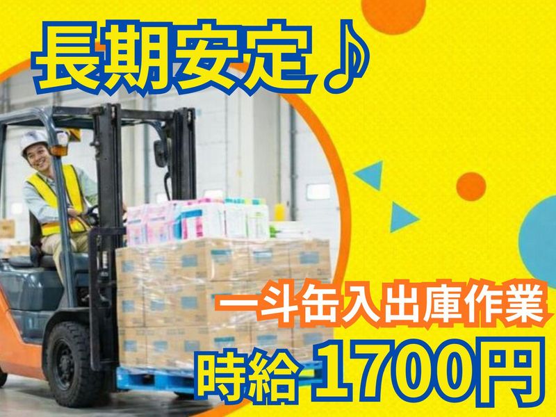 株式会社ヒロ・スタッフエージェンシー(京都)のアルバイト・バイト求人情報-03