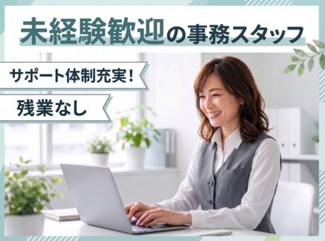 株式会社長登屋の求人・転職情報