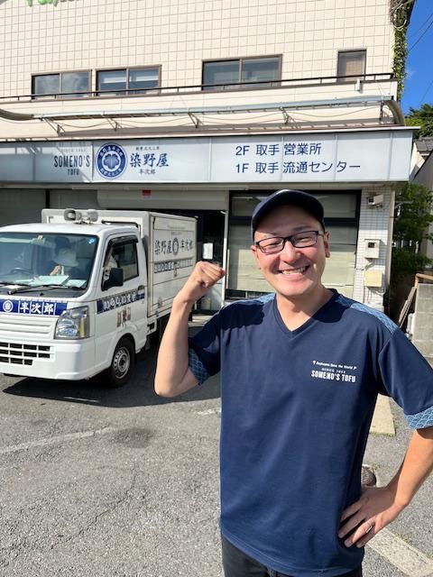 株式会社染野屋の求人・転職情報