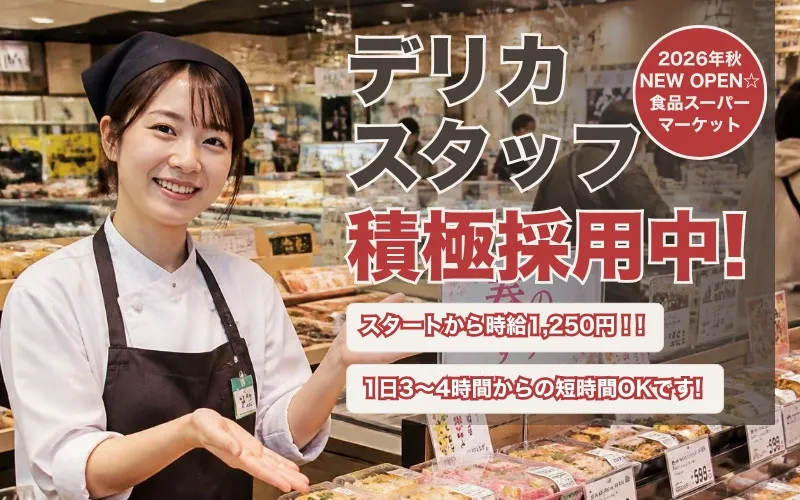 株式会社オーエンスのアルバイト・バイト求人情報-16