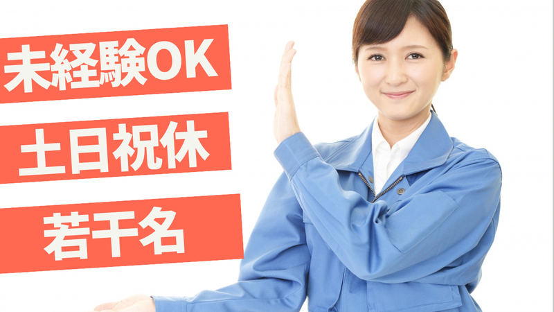 有限会社 大興商事の求人・転職情報