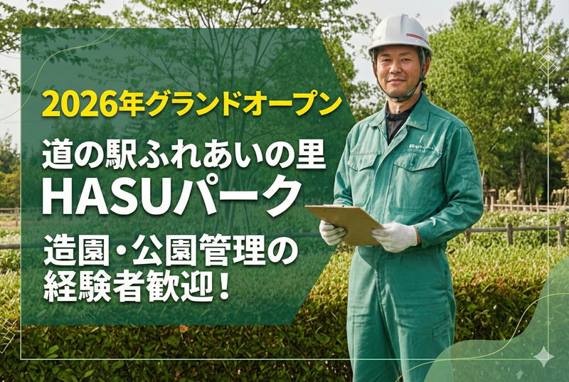 ＦｕｎＳｐａｃｅ株式会社の求人・転職情報