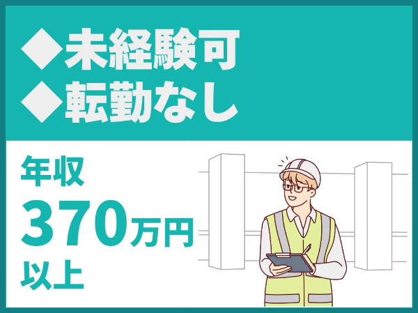 森機工株式会社の求人・転職情報