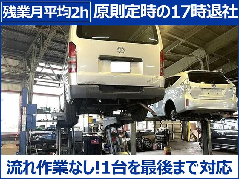 有限会社中田自動車工業所の求人・転職情報