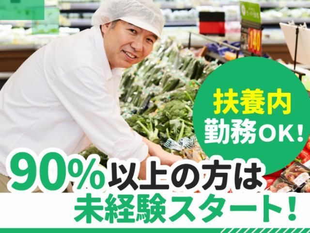 サンシャイン西友店のアルバイト・バイト求人情報-42