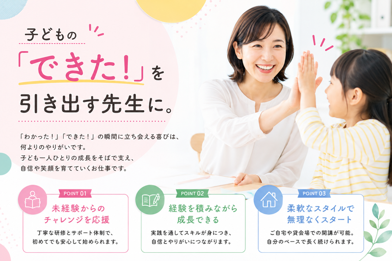 株式会社学研エデュケーショナルの求人・転職情報