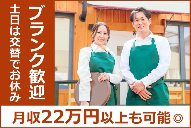 株式会社ネクスコ東日本リテイルの求人・転職情報