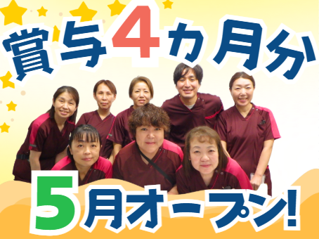 医療法人玖寿会　協心橋病院のアルバイト・バイト求人情報-02