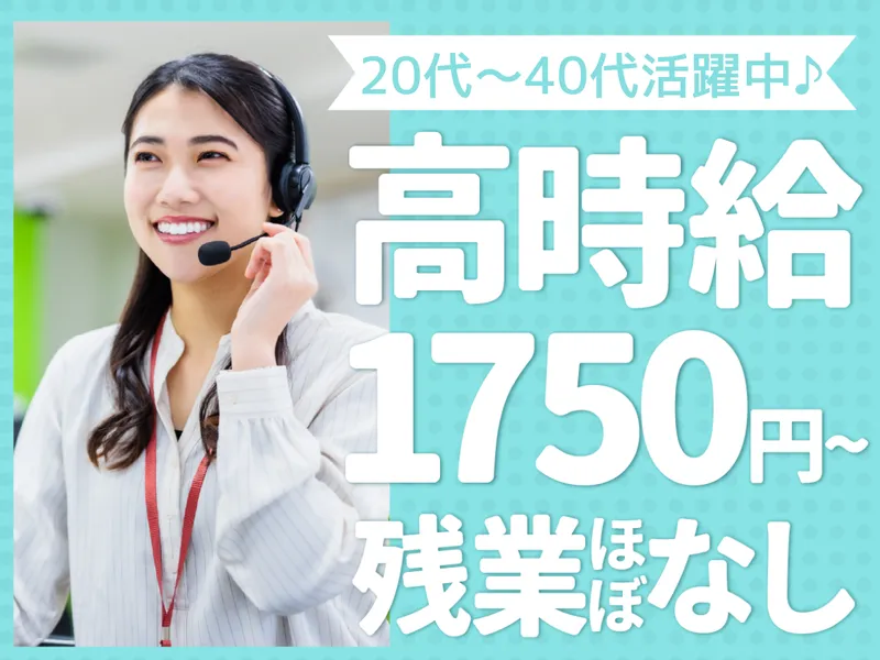 株式会社MAYASTAFFINGのアルバイト・バイト求人情報-49