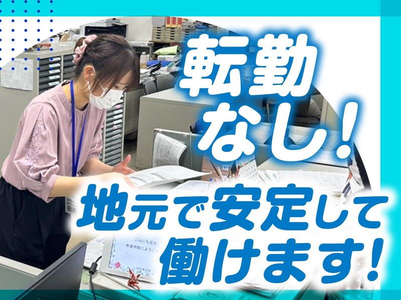 株式会社市進の求人・転職情報