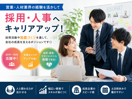 株式会社S.visionの求人・転職情報