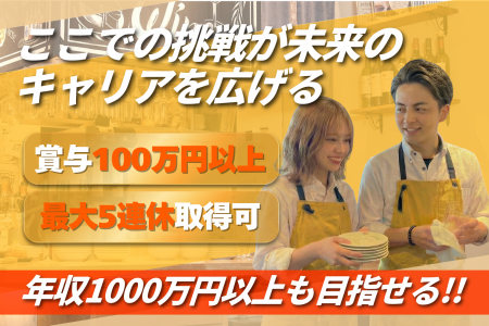 NO LIMITのアルバイト・バイト求人情報-08