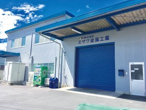 株式会社ミサワ金属工業の求人・転職情報