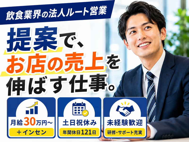 株式会社ＭＡＲＵＫＡＴＳＵの求人・転職情報