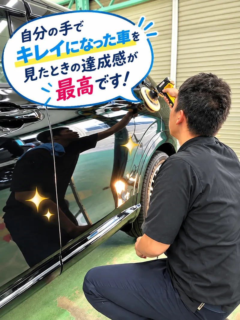 株式会社ファンクルーズ　岡崎センターのアルバイト・バイト求人情報