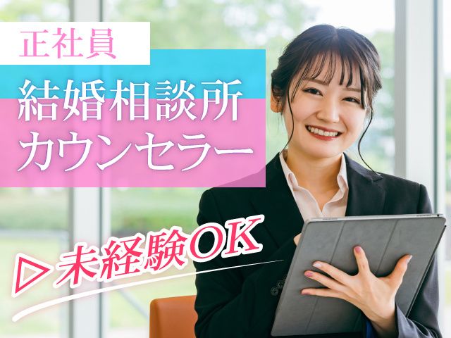株式会社リンクリンクの求人・転職情報