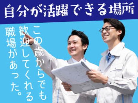 株式会社平山 山口支店の求人・転職情報