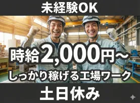 アシストキャリアリンク株式会社のアルバイト・バイト求人情報-33