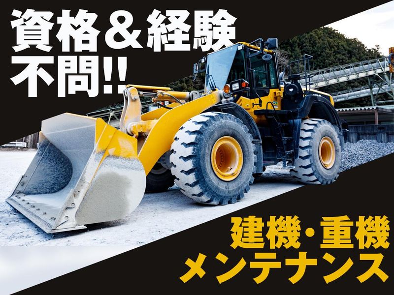 千葉リース工業株式会社の求人・転職情報