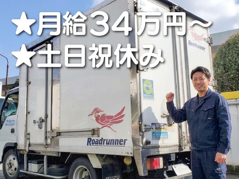 株式会社ロードランナーの求人・転職情報