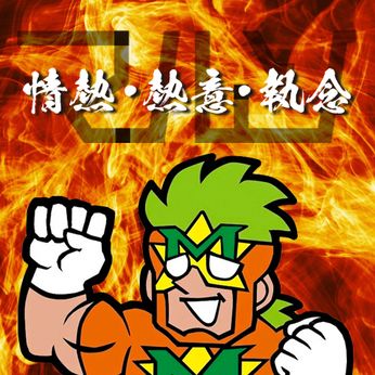 株式会社マルソの求人・転職情報