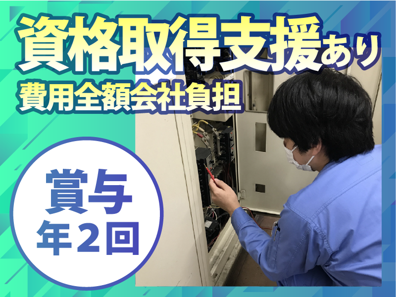 株式会社楽天地セルビス<楽天地ビル>のアルバイト・バイト求人情報-03