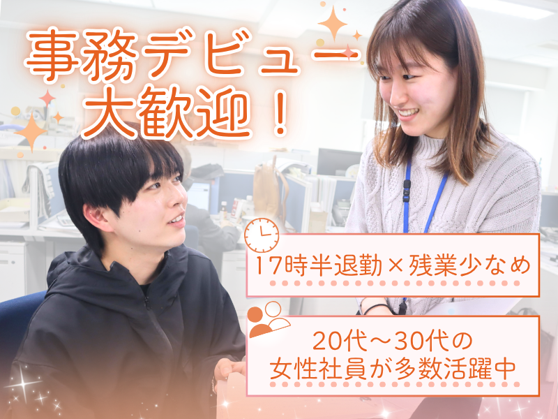 株式会社快適空間-0003の求人・転職情報