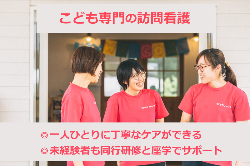 NPO法人NEXTEPの求人・転職情報