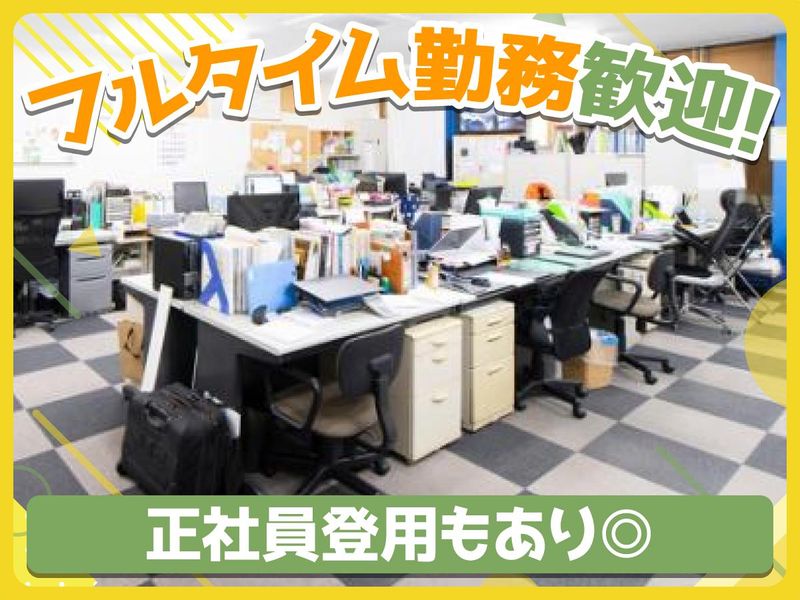 株式会社ワーキング・ビーのアルバイト・バイト求人情報-02