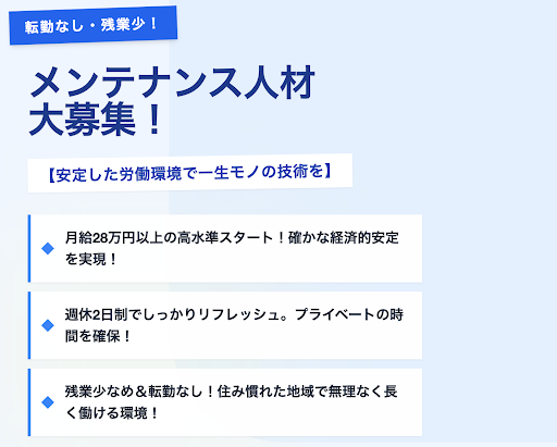岡村商事株式会社の求人・転職情報