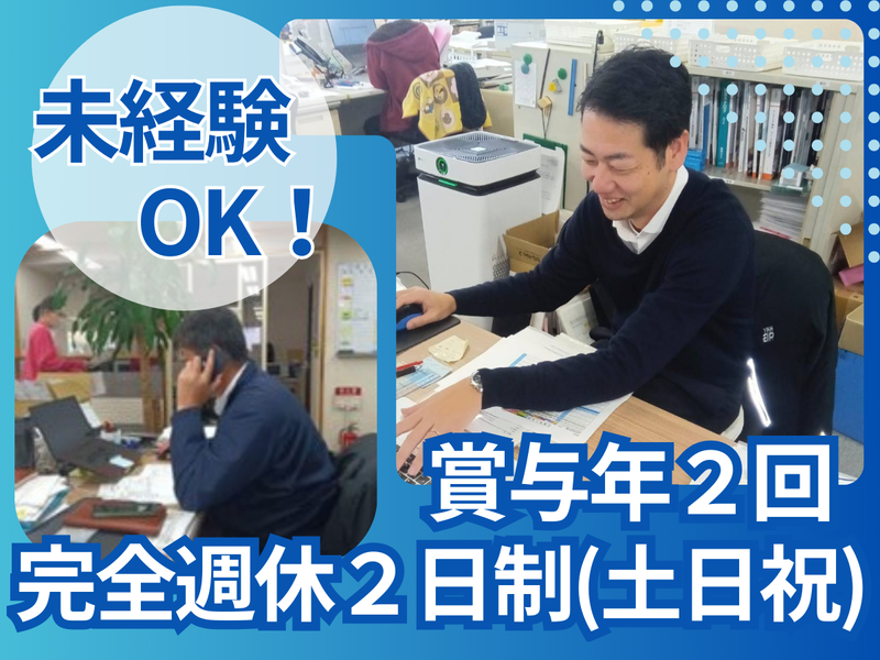 エヌエストーヨー住器株式会社の求人・転職情報