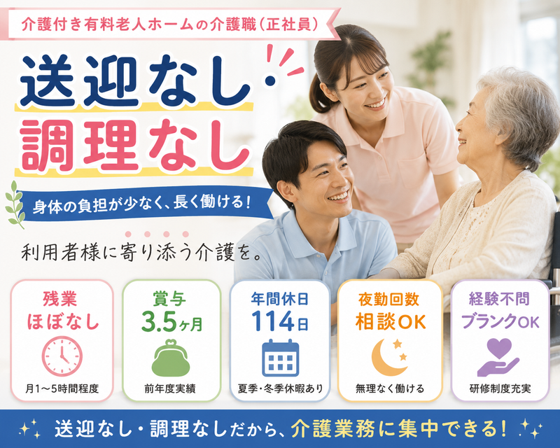 株式会社Ｆ＆Ｇ-0003の求人・転職情報