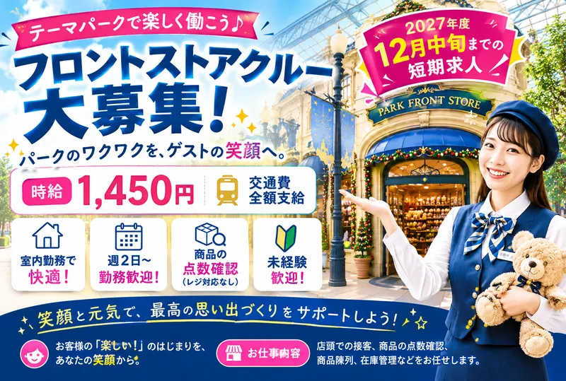 株式会社ウィル・インターナショナル(勤務地:此花区)のアルバイト・バイト求人情報