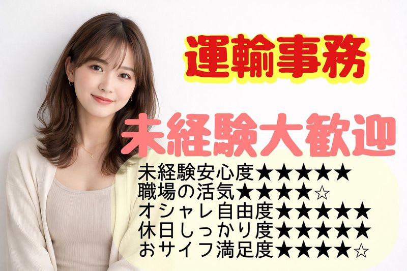 株式会社メーワの求人・転職情報