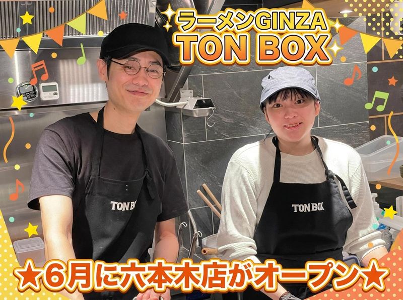 ラーメン GINZA TON BOX　六本木店のアルバイト・バイト求人情報-03