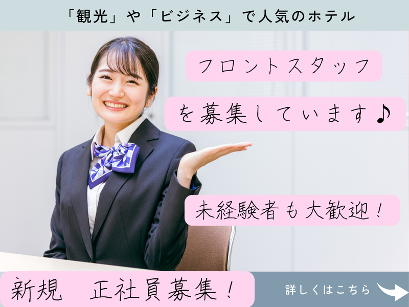 株式会社リゾート花湯の森の求人・転職情報