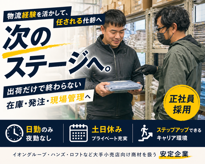 有限会社ウッデイハウスの求人・転職情報