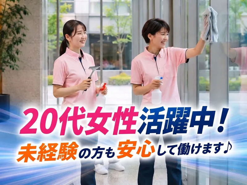 株式会社明装舎のアルバイト・バイト求人情報-03