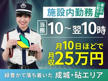 高栄警備保障株式会社の求人・転職情報