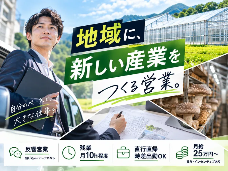 株式会社アシストジャパン-0004の求人・転職情報
