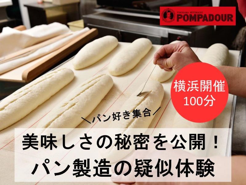 株式会社ポンパドウル