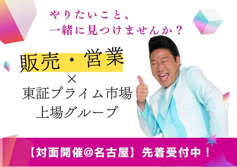 ライクスタッフィング株式会社