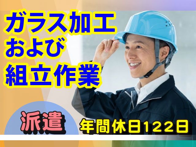 株式会社 晃和のアルバイト・バイト求人情報-02