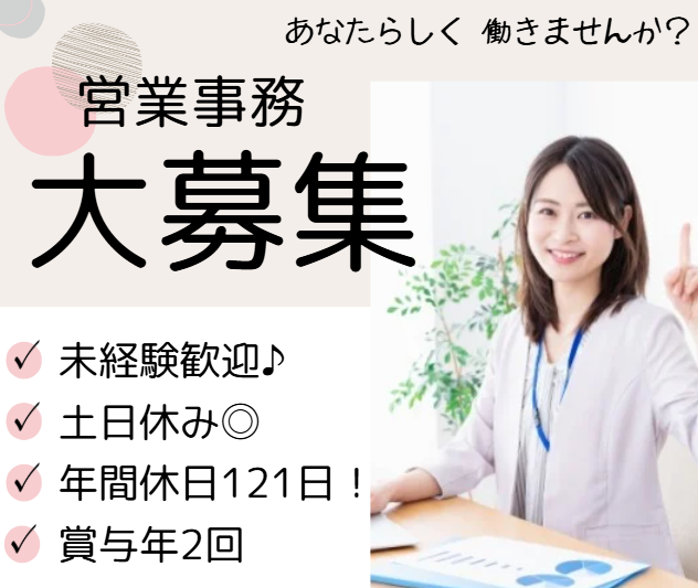 株式会社精器商会の求人・転職情報
