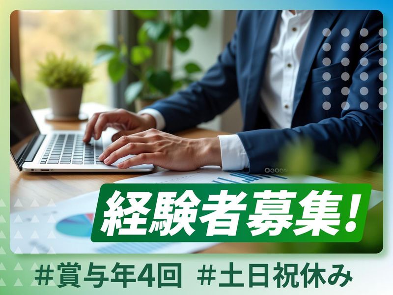 株式会社石勝エクステリアの求人・転職情報