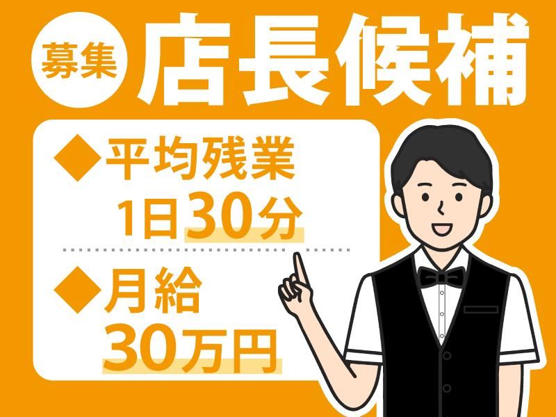 株式会社フラット・フィールド・オペレーションズの求人・転職情報
